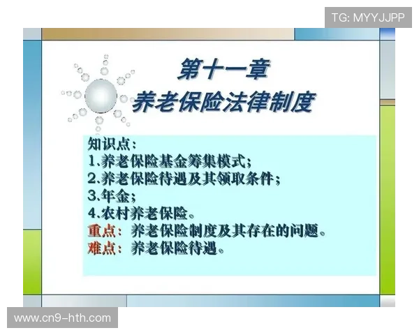 球员退役保障制度完善，养老金与医疗保险覆盖终身